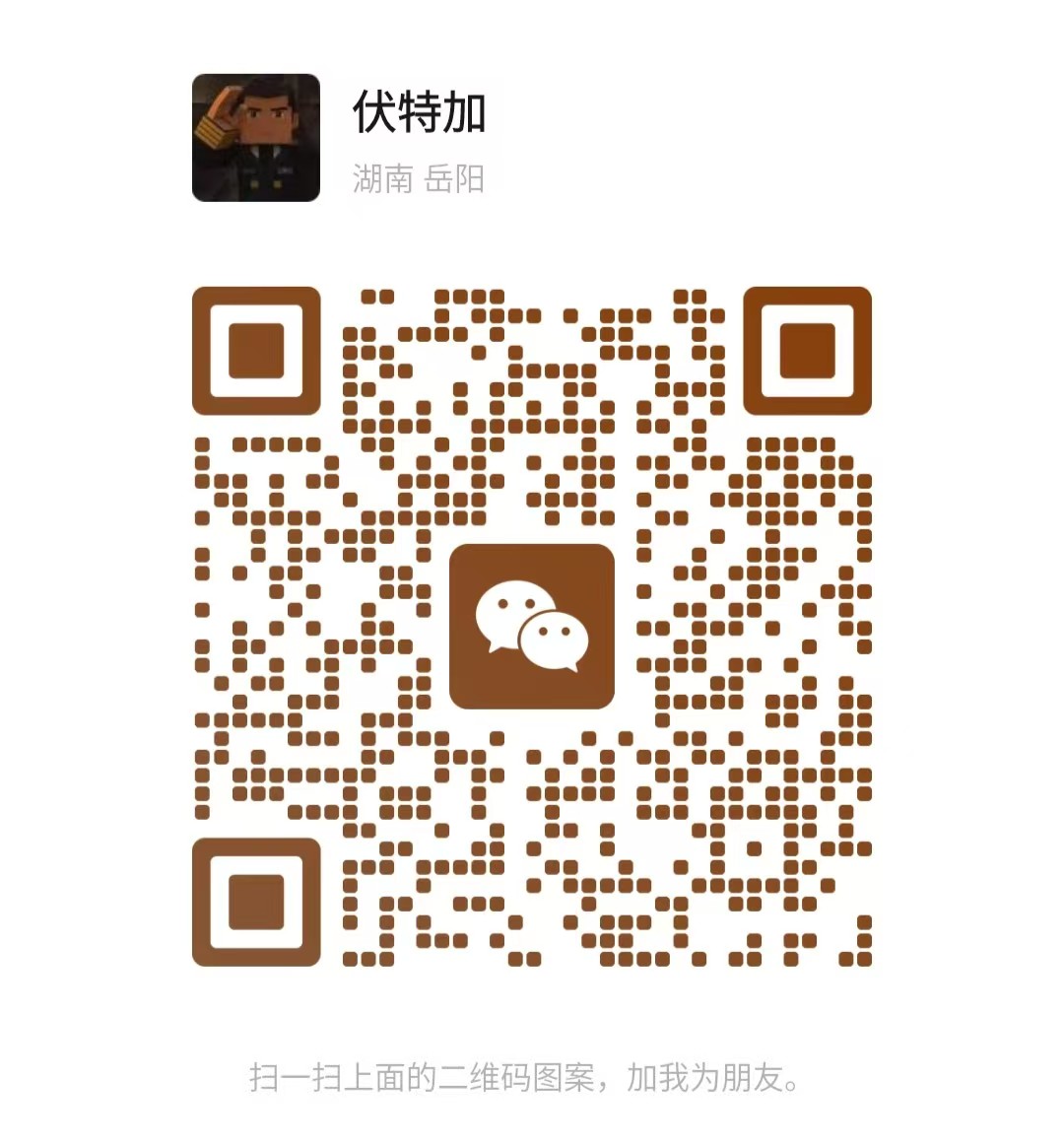 微信二维码